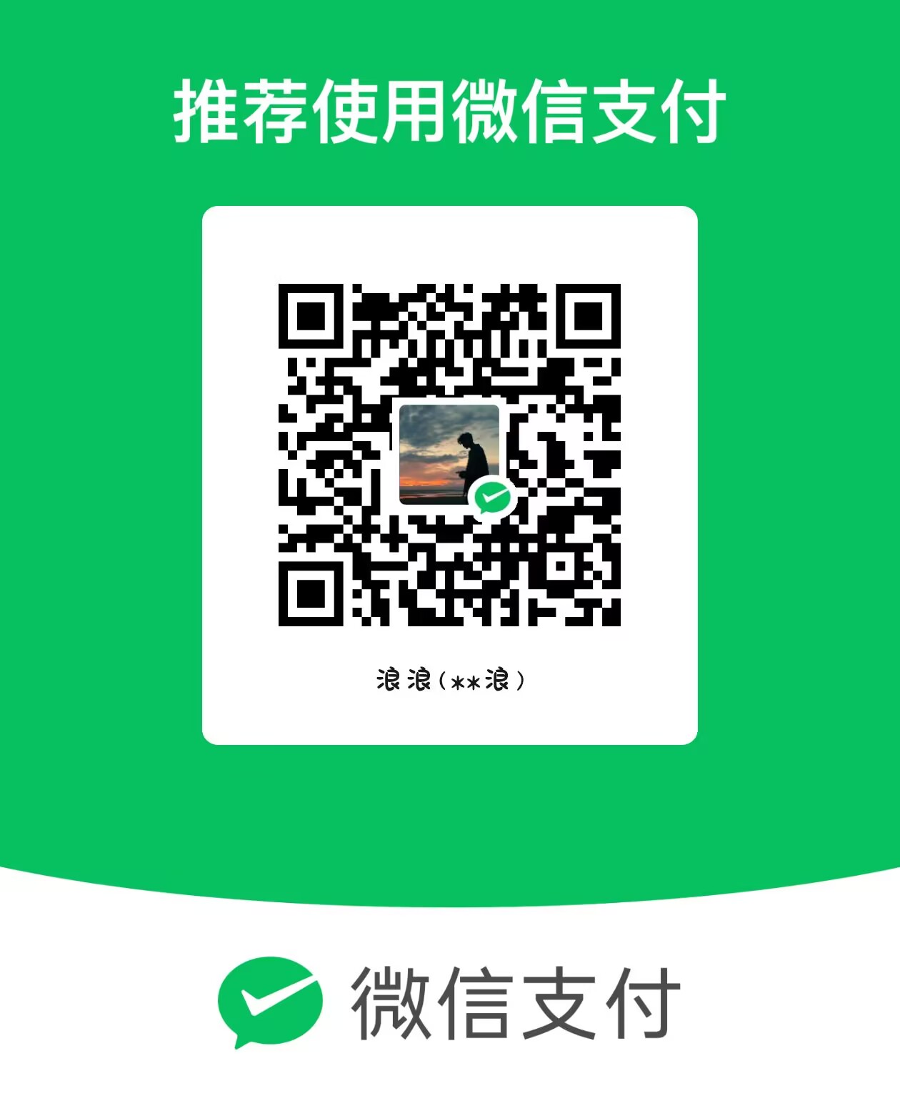 微信
