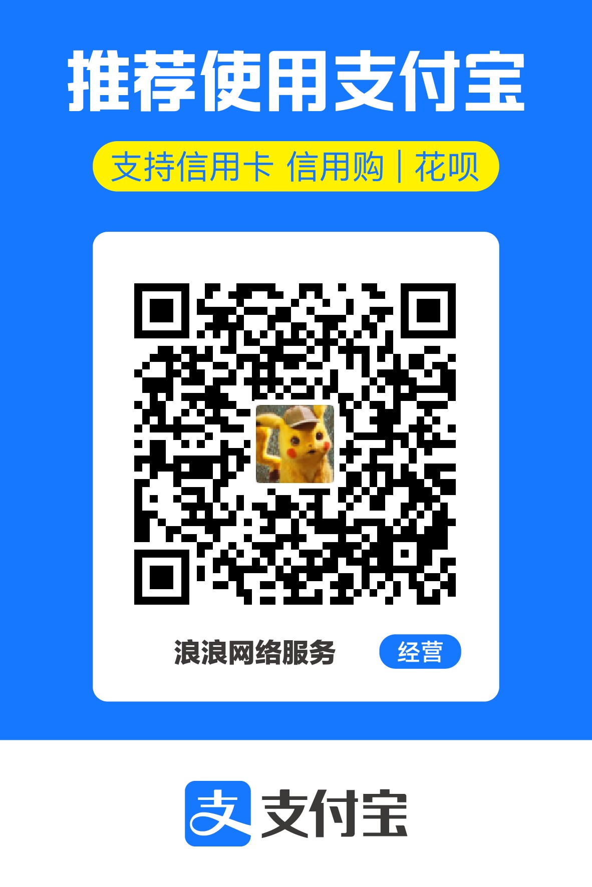 支付宝